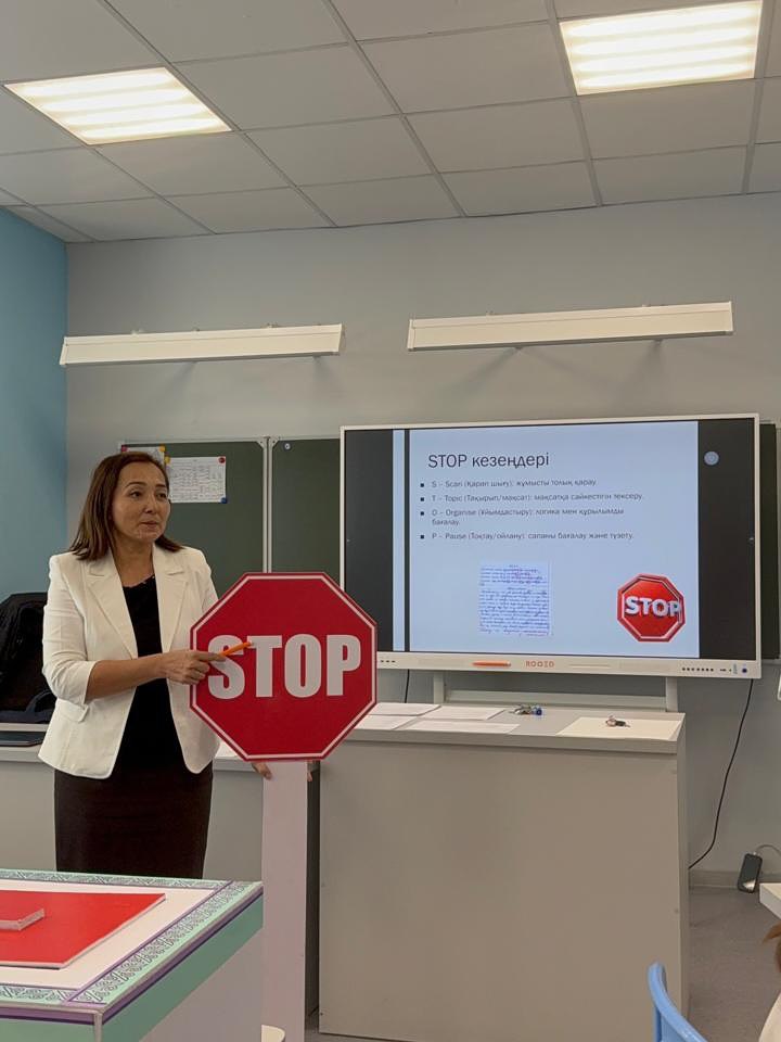 Оңтүстік Корея, Жапония және Сингапур мемлекеттерінде халықаралық тағылымдамадан өтіп келген физика пәні мұғалімі  Ақмарал Қалтайқызы “ STOP стратегиясын қолдану арқылы өз жұмысын бағалау және тексеру дағдыларын қалыптастыру ” атты тренинг сабағы өтт