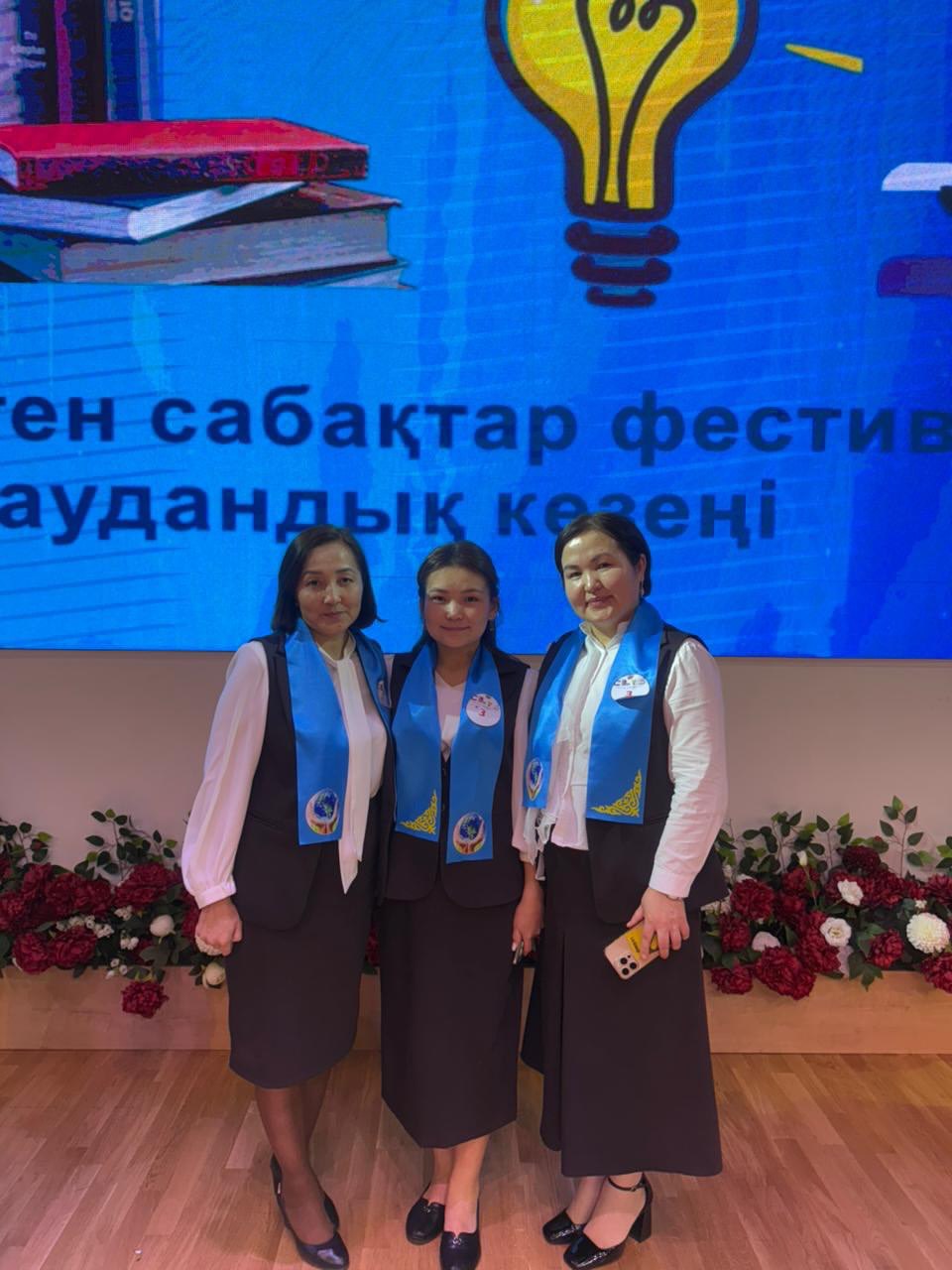 Білім бөлімінің ұйымдастыруымен өткен аудандық “CLIL кіріктірілген сабақтар фестивалі” байқауынан #206 мектеп-гимназияның командасы БАС ЖҮЛДЕ иеленді.