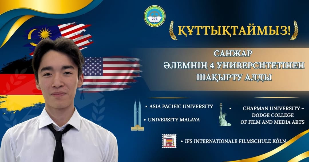 Мектебіміздің бітіруші түлегі, 11 “Б” сынып оқушысы Букубаев Санжар «Режиссура» мамандығы бойынша әлемнің 4 жетекші университетінен ресми шақырту алды.