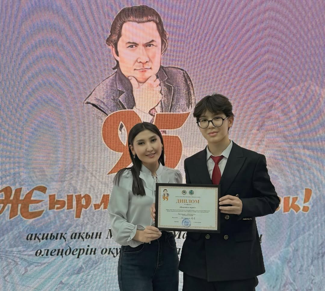 Алматы қаласы Білім басқармасы Оқушылар сарайының ұйымдастыруымен  ақиық ақын Мұқағали Мақатаевтың өлеңдерін оқудан өткен қалалық байқауда ІІІ дәрежелі дипломмен ҚАЛИЙҰЛЫ МЕЙРАМБЕК  марапатталды.  Жетекшісі Төлеуғали Құралай Қанатқызы.