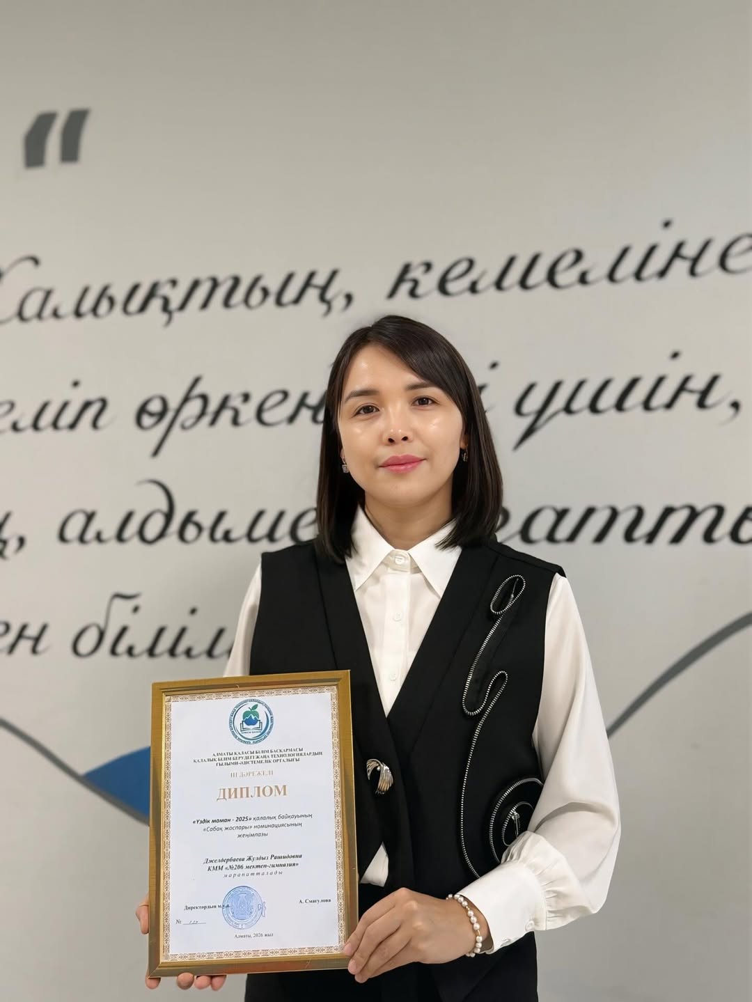 №206 мектеп-гимназияның педагог-профориентаторы Джелдербаева Жұлдыз Рашидқызы @zhuldyz_proforientolog “ҮЗДІК МАМАН-2025” байқауының аудандық кезеңінен жүлделі І ОРЫН иеленіп, қалалық кезеңде жүлделі ІІІ ОРЫН иегері атанды.